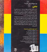 چرا حیوانات بینی دارند